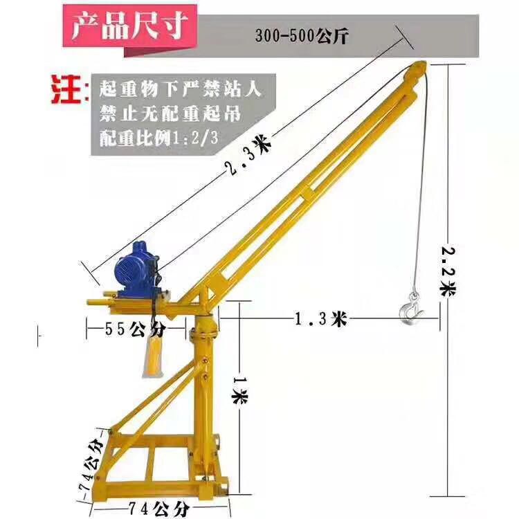 起重設備